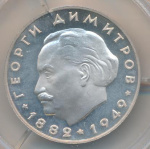 Болгария 2 лева, 1964 (2 лева Болгария 1964)