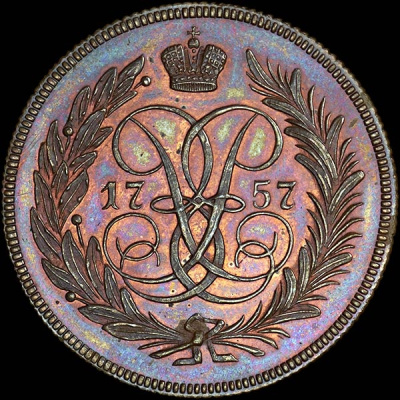 2 копейки 1757 г. Елизавета I. Номинал над св. Георгием. Новодел (2 копейки 1757 года. Новодел)