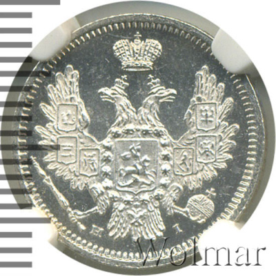 10 копеек 1855 г. СПБ НІ. Николай I - Александр II. Санкт-Петербургский монетный двор (10 копеек 1855г. СПБ HI. Ag.)