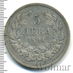 Болгария 5 левов, 1894 (5 лев. Болгария 1894г. Ag.)