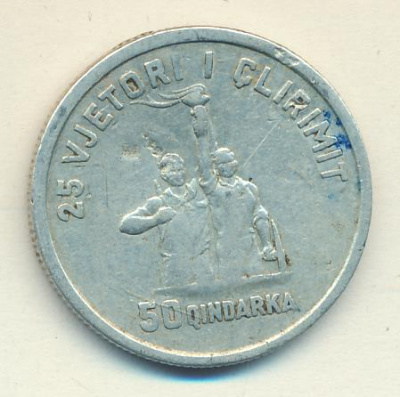 Албания 50 киндарок, 1969 (50 киндарка Албания 1969)