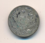 10 копеек 1820 г. СПБ ПС. Александр I. Корона узкая (10 копеек 1820)