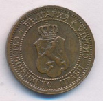 Болгария 1 стотинка, 1912 (1 стотинка. Болгария 1912)