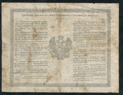 1 рубль 1865 г. СПБ НФ. Александр II. (1 рубль 1865)