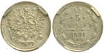 5 копеек 1891 г. СПБ АГ. Александр III. (5 копеек 1891 года. "СПБ-АГ". ННР MS62, Слабе)