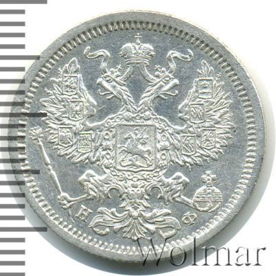 20 копеек 1879 г. СПБ НФ. Александр II. (20 копеек 1879г. СПБ НФ. Ag.)