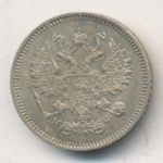 10 копеек 1864 г. СПБ НФ. Александр II. (10 копеек. 1864)