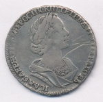 Полтина 1725 г. Петр I. Портрет в античных доспехах. "ВСЕРОСИICКII". Тиражная монета (Полтина. Петров-8р. 1725)