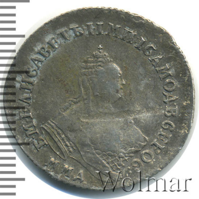 Полуполтинник 1757 г. ММД МБ. Елизавета I. (Полуполтинник 1757г. ММД МБ. Ag. Петров - 1 рубль.)