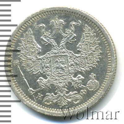 20 копеек 1880 г. СПБ НФ. Александр II. (20 копеек 1880г. СПБ НФ. Ag.)