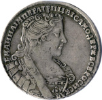 Полтина 1732 г. Анна Иоанновна. ВСЕРОСИСКАЯ. Короны орлов с крестами (Полтина 1732)