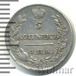 5 копеек 1818 г. СПБ ПС. Александр I. (5 копеек 1818г. СПБ ПС. Ag.)