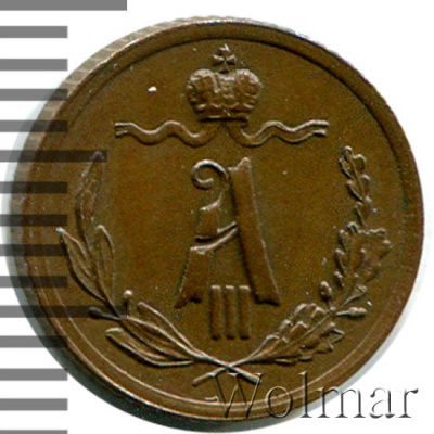 1/4 копейки 1890 г. СПБ. Александр III. (1/4 копейки 1890г. СПБ. Cu.)