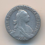 Гривенник 1767 г. СПБ. Екатерина II. Санкт-Петербургский монетный двор (Гривенник. 1767)