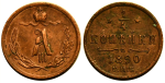 1/4 копейки 1890 г. СПБ. Александр III. (1/4 копейки 1890 года. "С.П.Б". R. АU, Патина)