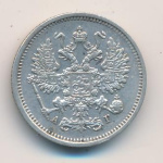 10 копеек 1891 г. СПБ АГ. Александр III. (10 копеек. 1891)