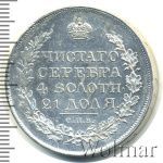 1 рубль 1819 г. СПБ ПС. Александр I. Тиражная монета (1 рубль 1819г. СПБ ПС. Ag. Петров - 1,5 рубля.)