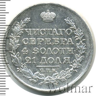 1 рубль 1816 г. СПБ ПС. Александр I (1 рубль 1816г. СПБ ПС. Ag.)