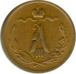 1/2 копейки 1890 г. СПБ. Александр III. (1/2 копейки. 1890)