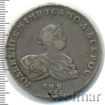 1 рубль 1741 г. СПБ. Иоанн Антонович. Санкт-Петербургский монетный двор. С:П:Б (1 рубль 1741г. СПБ. Ag. RR, Ильин - 12 рублей, Петров - 15 рублей)