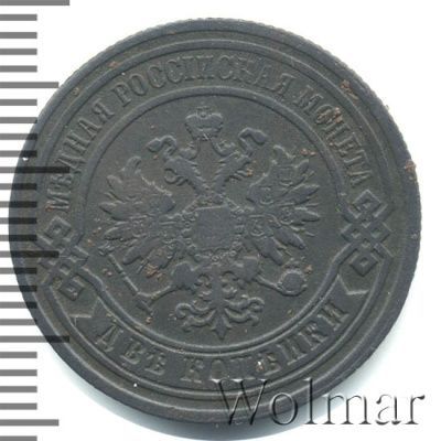 2 копейки 1879 г. СПБ. Александр II. (2 копейки 1879г. СПБ. Cu.)