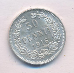 50 пенни 1916 г. S. Для Финляндии (Николай II). (50 пенни 1916)