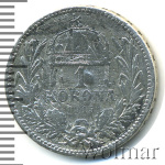 Венгрия 1 крона, 1915 (1 крона. Венгрия 1915г. Ag.)