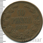 10 пенни 1917 г. Для Финляндии (Николай II). С вензелем Николая II (10 пенни. Финляндия 1917г. Cu.)
