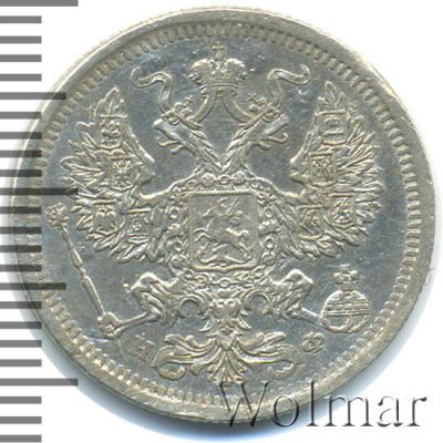 20 копеек 1878 г. СПБ НФ. Александр II (20 копеек 1878г. СПБ НФ. Ag.)