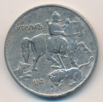 Болгария 10 левов, 1930 (10 лева Болгария 1930)