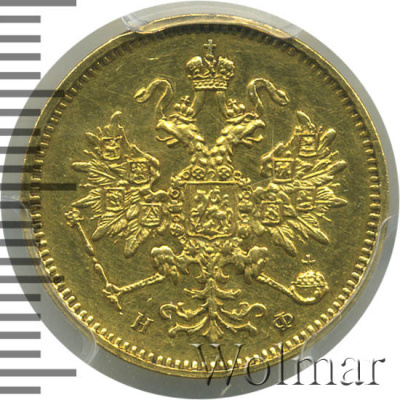3 рубля 1879 г. СПБ НФ. Александр II. (3 рубля 1879г. СПБ НФ. Au. RRR)
