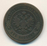 2 копейки 1898 г. СПБ. Николай II. (2 копейки. 1898)