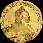 5 рублей 1757 г. СПБ. Елизавета I. (5 рублей 1757 года, СПБ-BS)