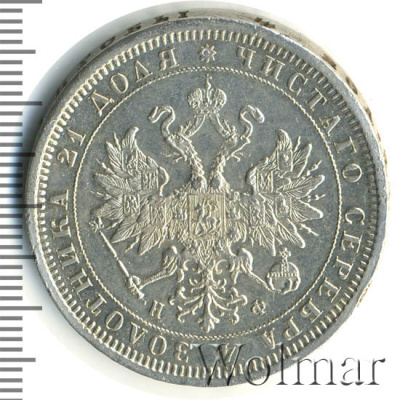 1 рубль 1880 г. СПБ НФ. Александр II. (1 рубль 1880г. СПБ НФ. Ag. Петров - 2 рубля.)