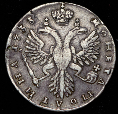 Полтина 1733 г. Анна Иоанновна. Портрет смещен влево. Крест державы простой (Полтина 1733)