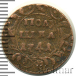 Полушка 1741 г. Иоанн Антонович. (Полушка 1741г. Cu. RR, Петров - 1 рубль, Ильин - 3 рубля.)