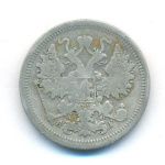 15 копеек 1891 г. СПБ АГ. Александр III. (15 копеек. 1891)