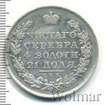 1 рубль 1818 г. СПБ ПС. Александр I (1 рубль 1818г. СПБ ПС. Ag.)