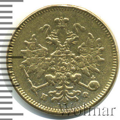 3 рубля 1879 г. СПБ НФ. Александр II. (3 рубля 1879г. СПБ НФ. Au 3,79. RRR)