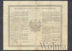 1 рубль 1865 г. СПБ НФ. Александр II. (1 рубль. Россия 1865г. Бумага.)