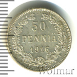 50 пенни 1916 г. S. Для Финляндии (Николай II). (50 пенни. Финляндия 1916г. S. Ag.)