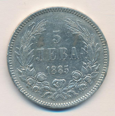 Болгария 5 левов, 1885 (5 лева. Болгария 1885)