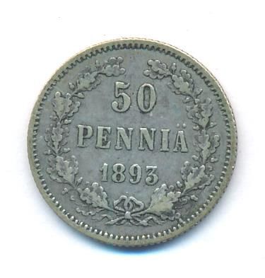 50 пенни 1893 г. L. Для Финляндии (Александр III). (50 пенни. 1893)
