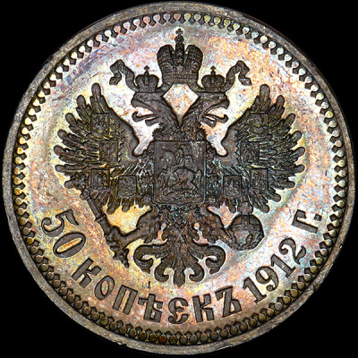 1 копейка 1757 г. Елизавета I. Орел в облаках. Екатеринбурский монетный двор (50 копеек 1912 года, ЭБ)