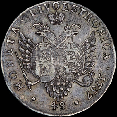 48 копеек 1757 г. Ливонезы (Елизавета I). (48 копеек 1757 года, "Ливонез".)