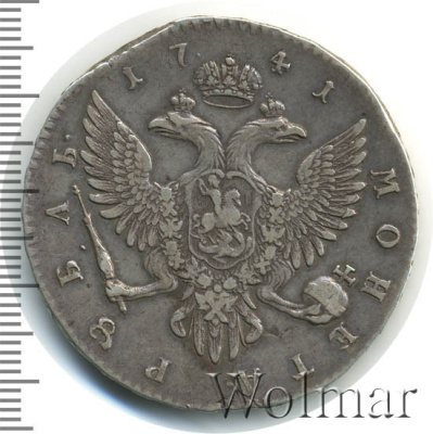 1 рубль 1741 г. СПБ. Иоанн Антонович. Санкт-Петербургский монетный двор. С:П:Б (1 рубль 1741г. СПБ. Ag. RR, Ильин - 12 рублей, Петров - 15 рублей)
