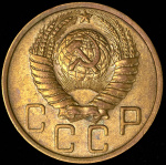 5 копеек 1951 г. Лицевая сторона - 3.22., оборотная сторона - А (5 копеек 1951)