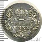 Гривенник 1757 г. МБ. Елизавета I. (Гривенник 1757г. МБ. Ag. Петров - 0,75 рублей.)