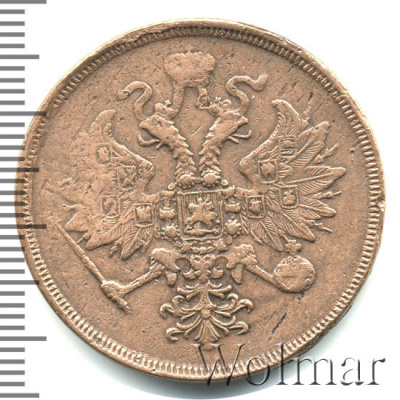 3 копейки 1863 г. ЕМ. Александр II. Екатеринбургский монетный двор (3 копейки 1863г. ЕМ. Cu. Ильин - 1 рубль.)