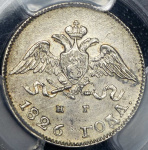 Полтина 1738 г. Анна Иоанновна. Красный тип (10 копеек 1826 (в слабе) СПБ-НГ)